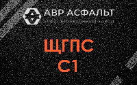 ЩГПС С1 в Рошале